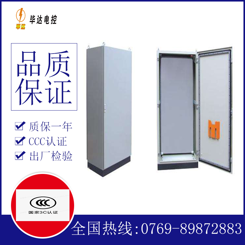 港北仿威图柜