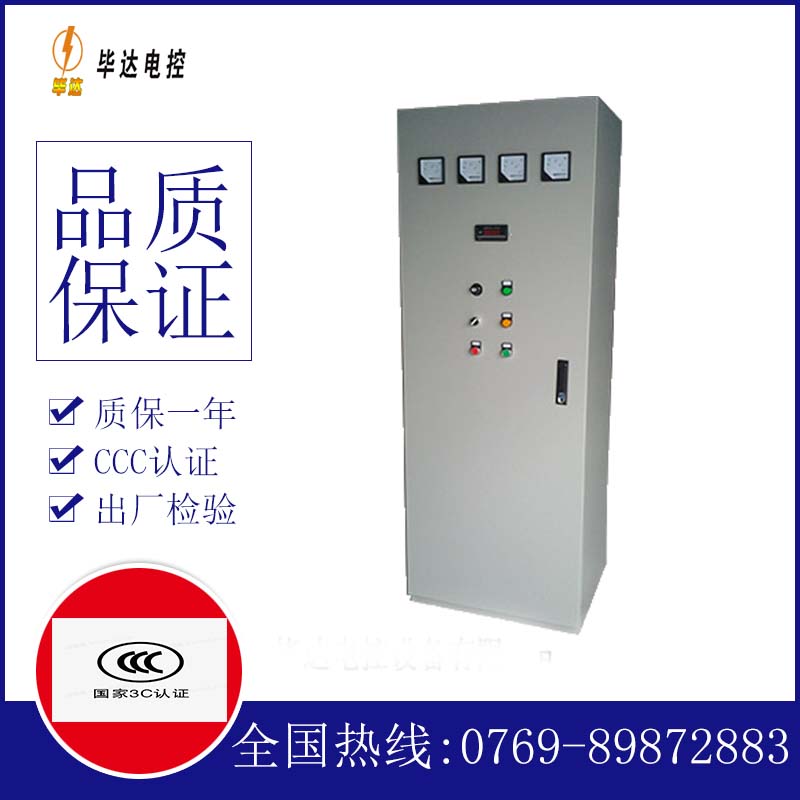 港北软启动控制柜